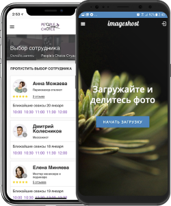 Мобильное приложение для интернет-магазина